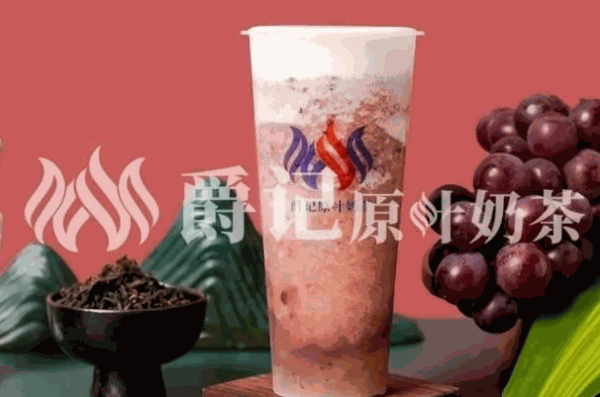 爵记原叶奶茶加盟大概费需要多少钱?