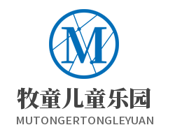 牧童儿童乐园加盟