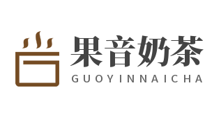 果音奶茶加盟