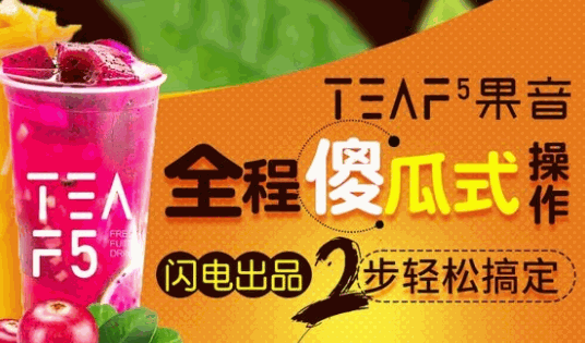 果音奶茶产品 门店图片