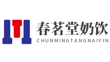 春茗堂奶饮加盟