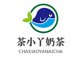 茶小丫奶茶加盟