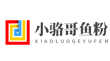 小骆哥鱼粉加盟