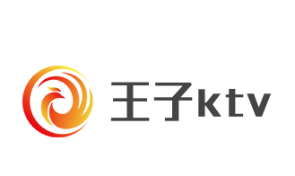 王子ktv加盟