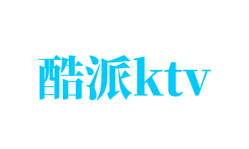 酷派ktv加盟