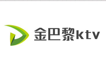 金巴黎ktv加盟