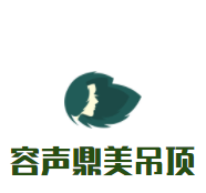 容声鼎美集成吊顶加盟