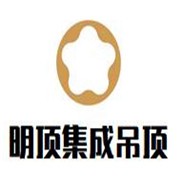 明顶集成吊顶加盟