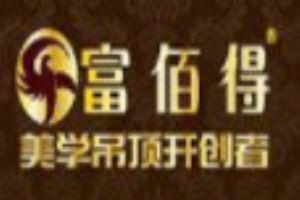 富佰得集成吊顶品牌logo