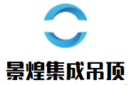 景煌集成吊顶加盟