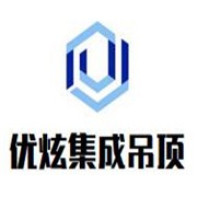优炫集成吊顶品牌logo