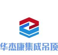 华杰康集成吊顶加盟