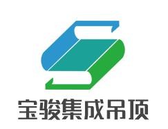宝骏集成吊顶加盟