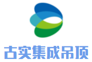 古实集成吊顶加盟
