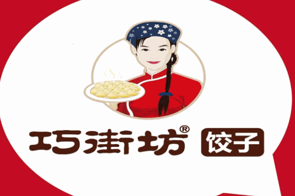 巧街坊饺子加盟店怎么样?电话?
