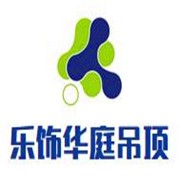 乐饰华庭集成吊顶加盟