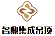 名鼎集成吊顶加盟