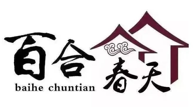 百合春天大酒店加盟