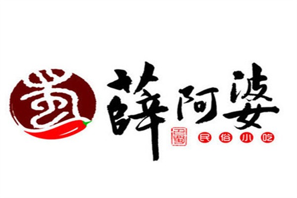 薛阿婆加盟