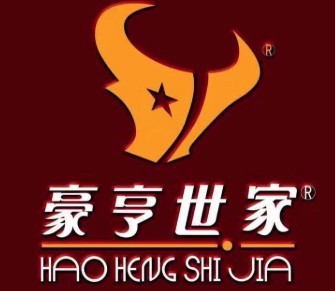 豪亨世家加盟