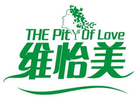 维怡美护肤品加盟
