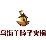 乌海羊脖子火锅加盟