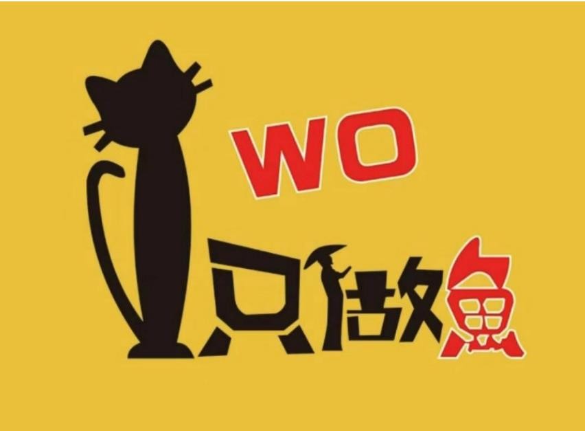 我只做鱼加盟