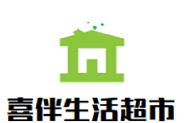 喜伴生活超市加盟
