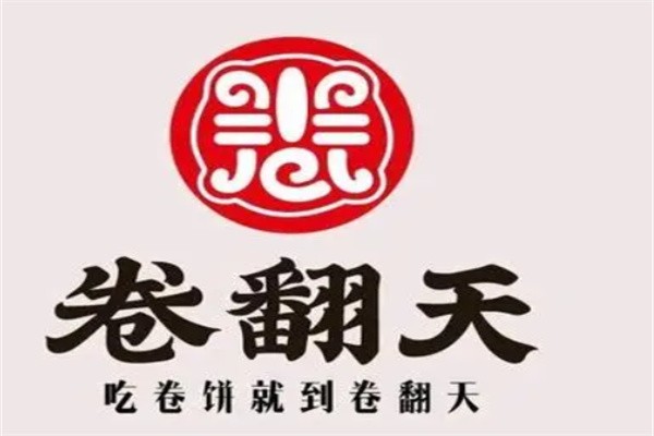 卷翻天卷饼王加盟