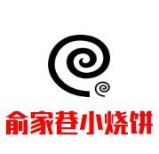 俞家巷小烧饼加盟