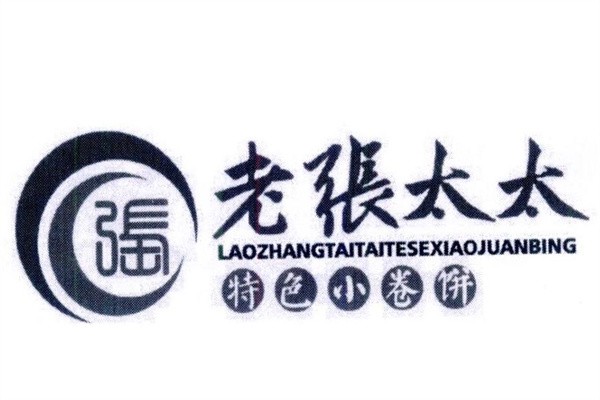 老张太太小卷饼加盟