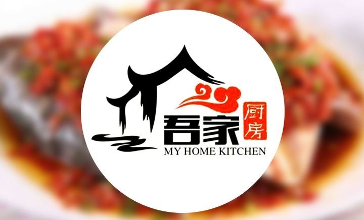 吾家厨房品牌logo