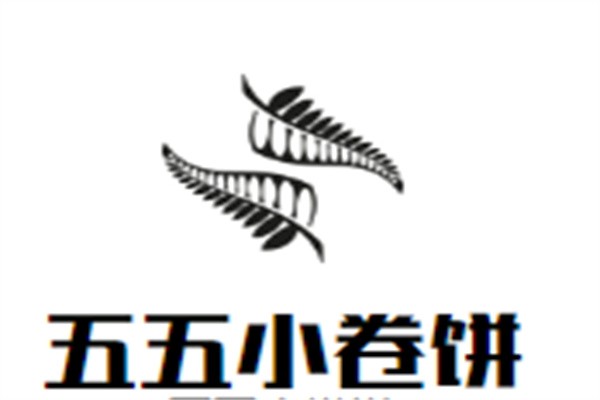 五五小卷饼加盟