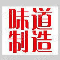 味道制造加盟