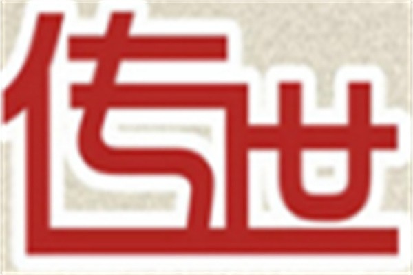 传世老卤肉卷品牌logo