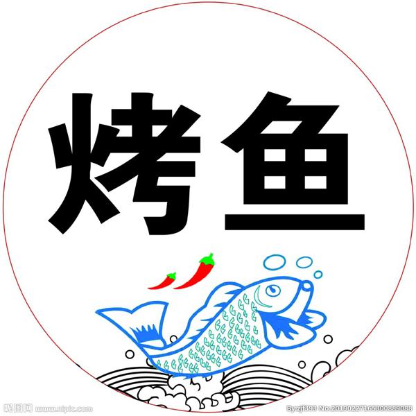 味之源烤鱼加盟