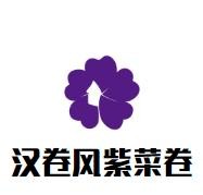 汉卷风紫菜卷加盟