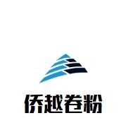 侨越卷粉加盟