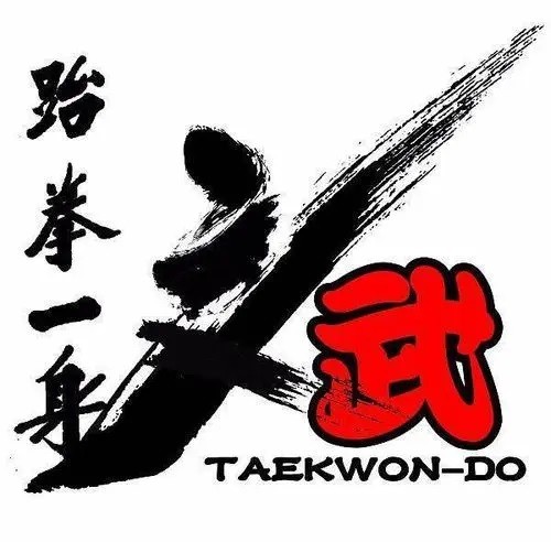 文武跆拳道加盟