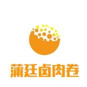 蒲廷卤肉卷加盟