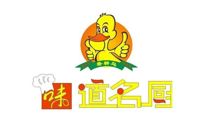 味道名厨加盟