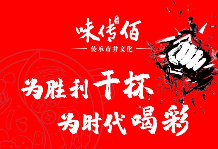 传佰市井老火锅加盟
