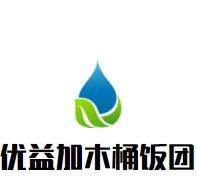 优益加木桶饭团加盟
