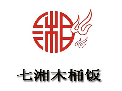 七湘木桶饭加盟
