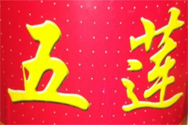 五莲酒厂加盟
