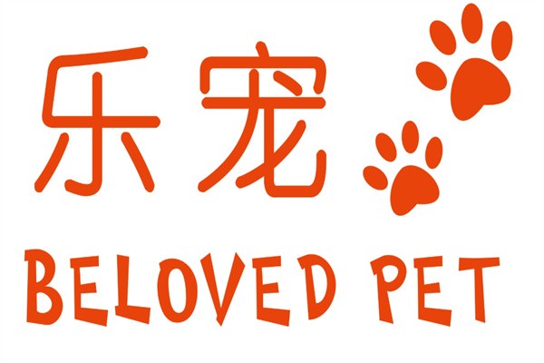 乐宠宠物店加盟