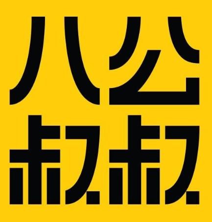 八公叔叔宠物店加盟