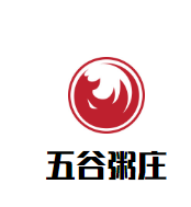 五谷粥庄加盟