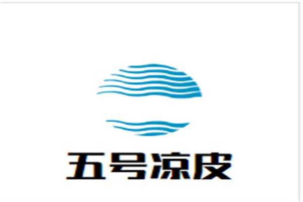 五号凉皮加盟