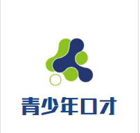 青少年口才加盟